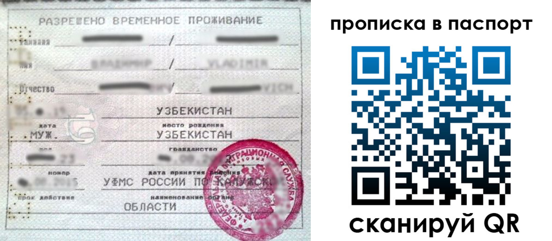 временная регистрация в Дорогобуже