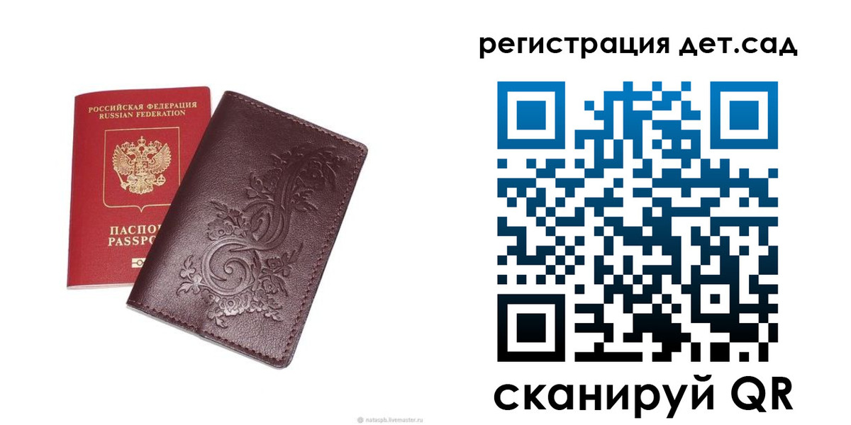 прописка для работы в Дорогобуже