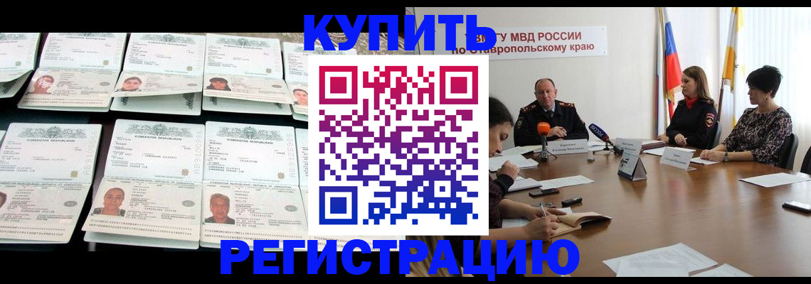 миграционный учет в Дорогобуже