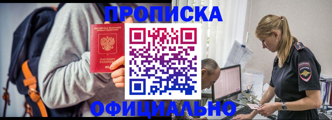 временная регистрация купить в Дорогобуже