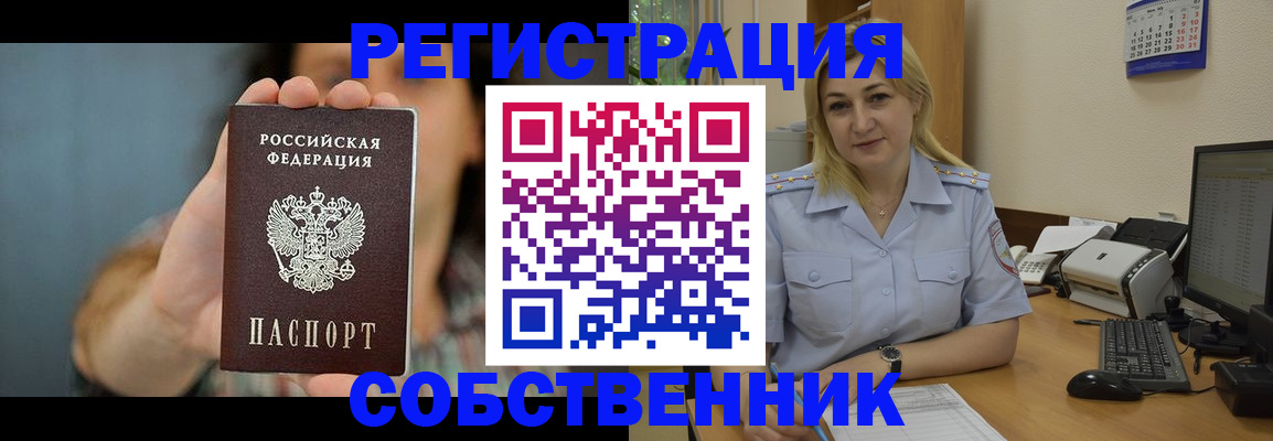 прописка 2025 в Дорогобуже