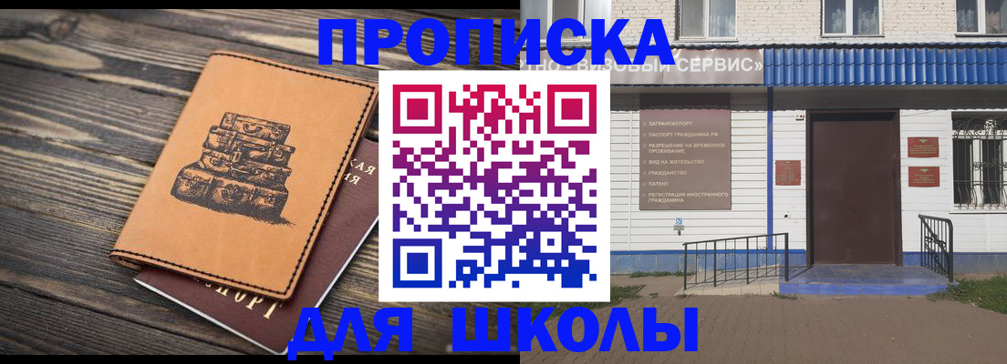 временная регистрация 2025 в Дорогобуже