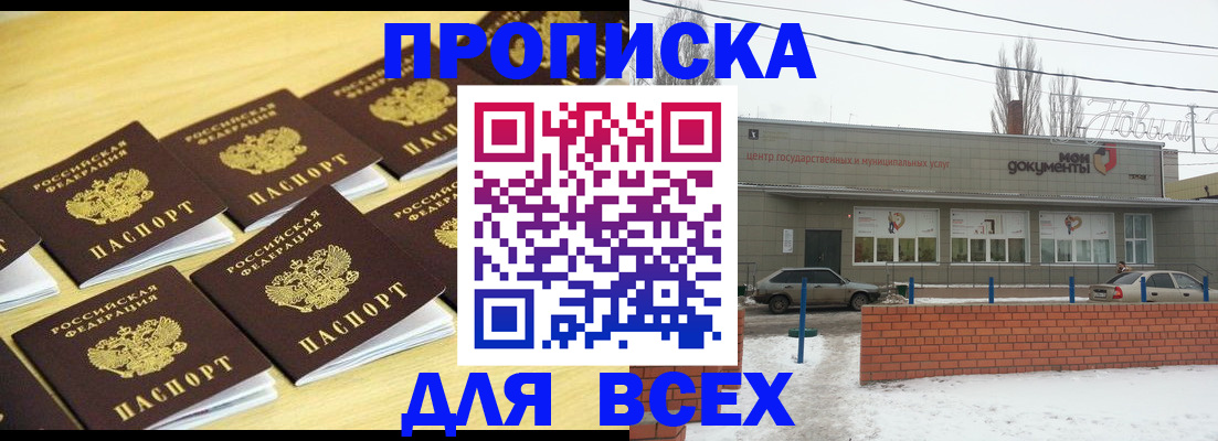 регистрация в Дорогобуже